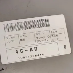 Карта дверна Toyota Corolla 06-13 1.6 задня ліва 6778812010 фото 4