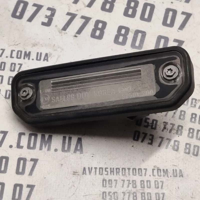 Плафон номера Hyundai Sonata IV (98-05) 2.0 зад OEM 925013d0