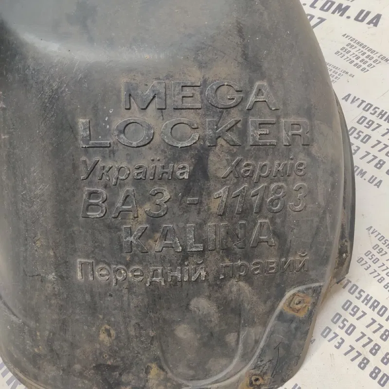 Підкрилок ВАЗ Kalina (04-13) 1.4 Бенз. пер. пр. OEM 11183