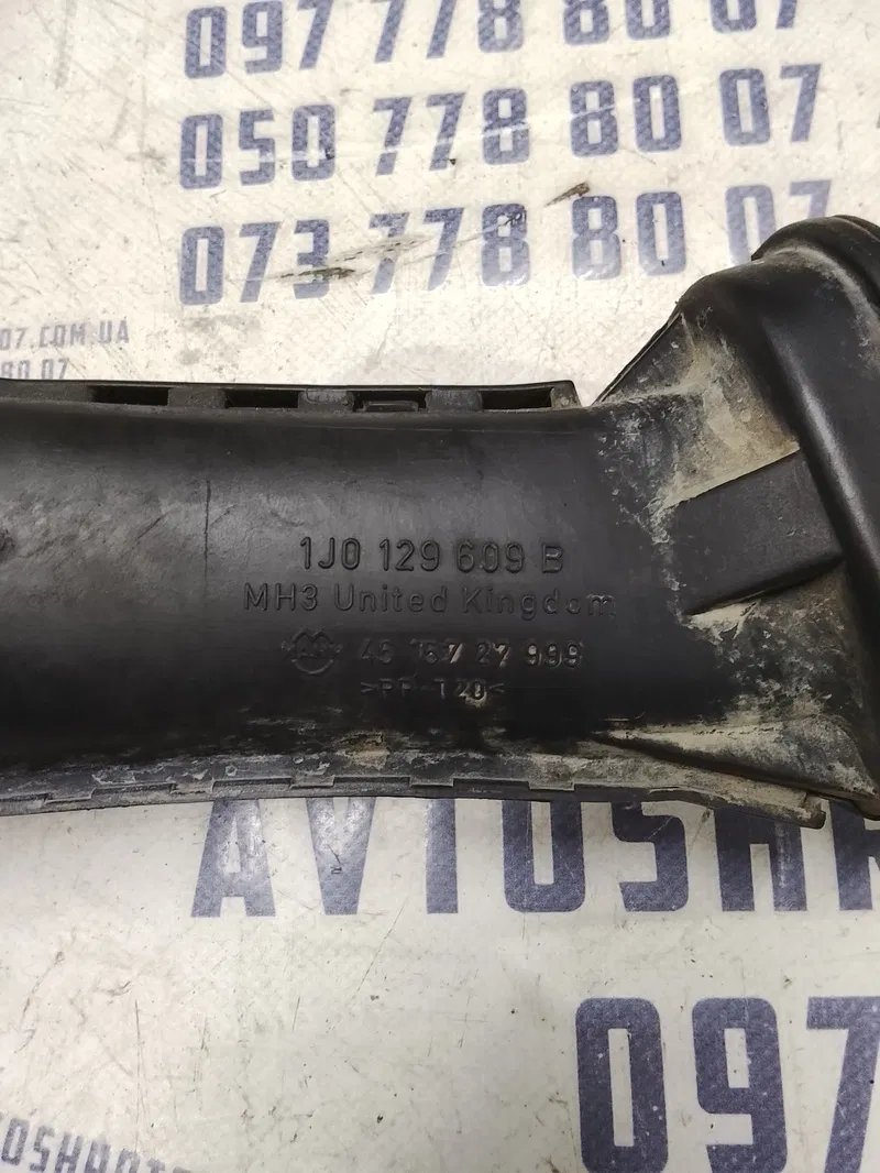 Патрубок повітряний Skoda Octavia 96-10 1.9 TDI 1j0129609b