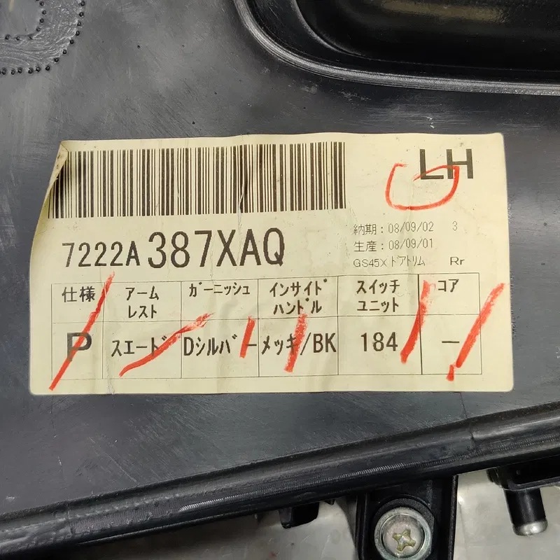 Карта дверна задня ліва Outlander XL 06-12 OEM 7222a387xaq