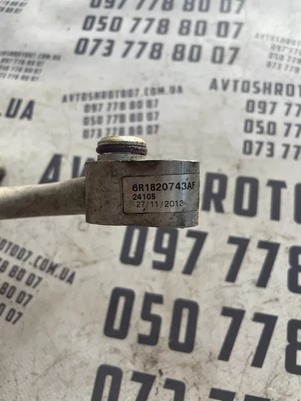 Трубка кондиціонера Skoda Rapid (12-20) 1.6б OEM 6r1820743af