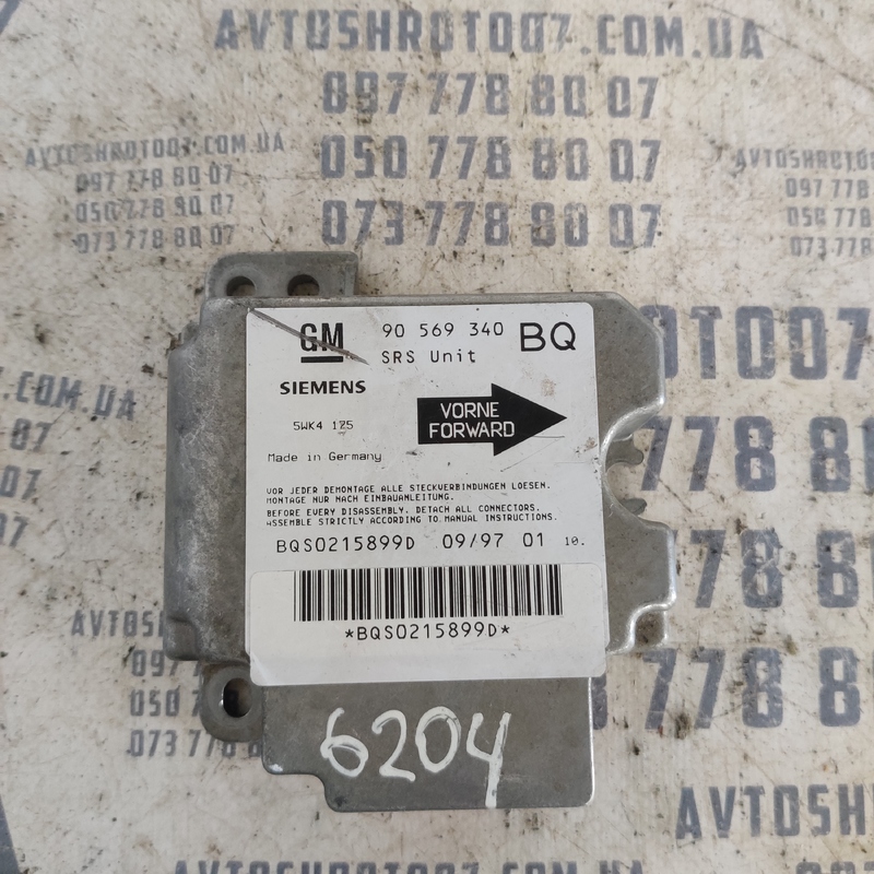 Блок управління подушками Opel Vectra B (95-02) 90569340