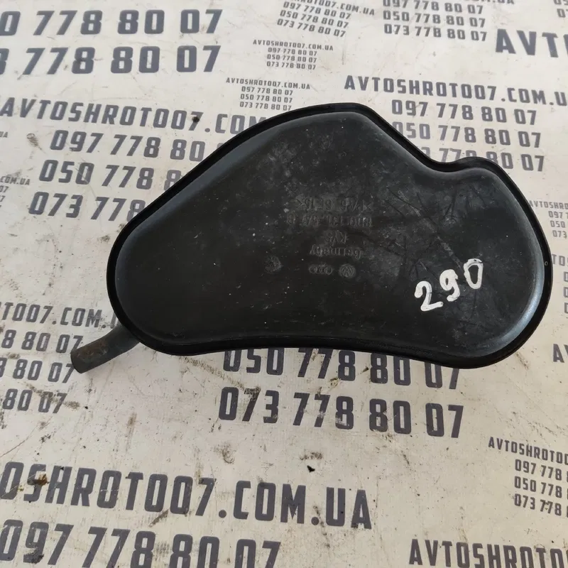 Вакуумний резервуар Audi A4 B5 (94-01) 8D0131541B