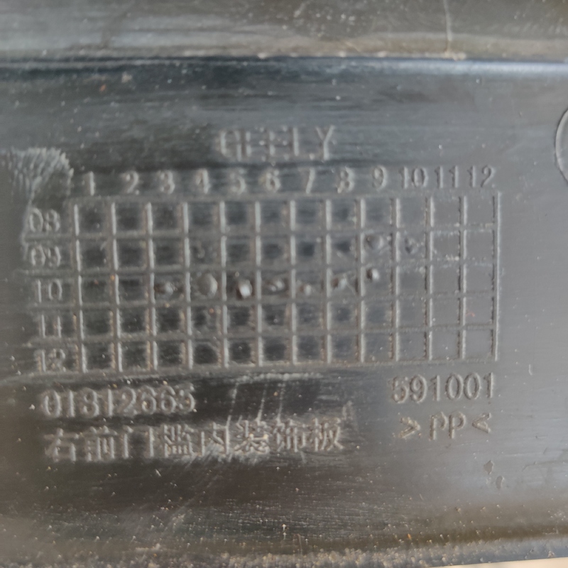 Накладка порога Geely MK (06-14) 1.5 задня права OEM a066657