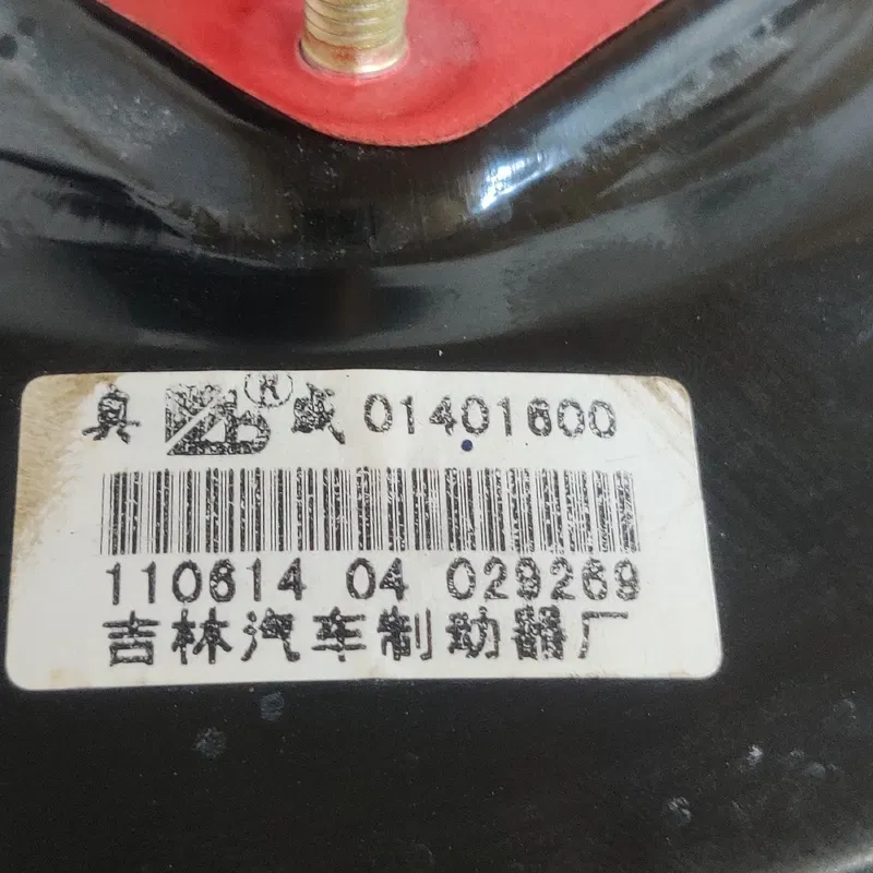 Вакуумний підсилювач гальм Geely MK (06-16) 1.5 OEM 1401600