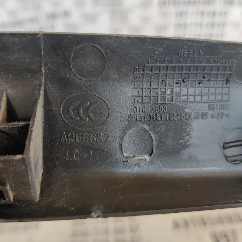 Накладка салону Geely MK 06-16 1.5 бенз пр. зад. OEM A066657