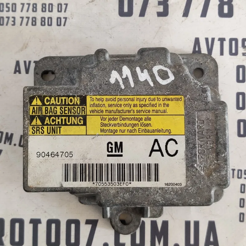 Блок управління подушками Opel Vectra B (95-02) OEM 90464705