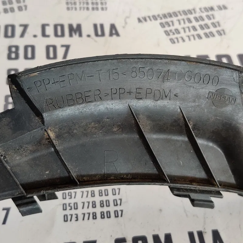 Накладка бампера Infiniti FX 35 задня права OEM 85074cg000
