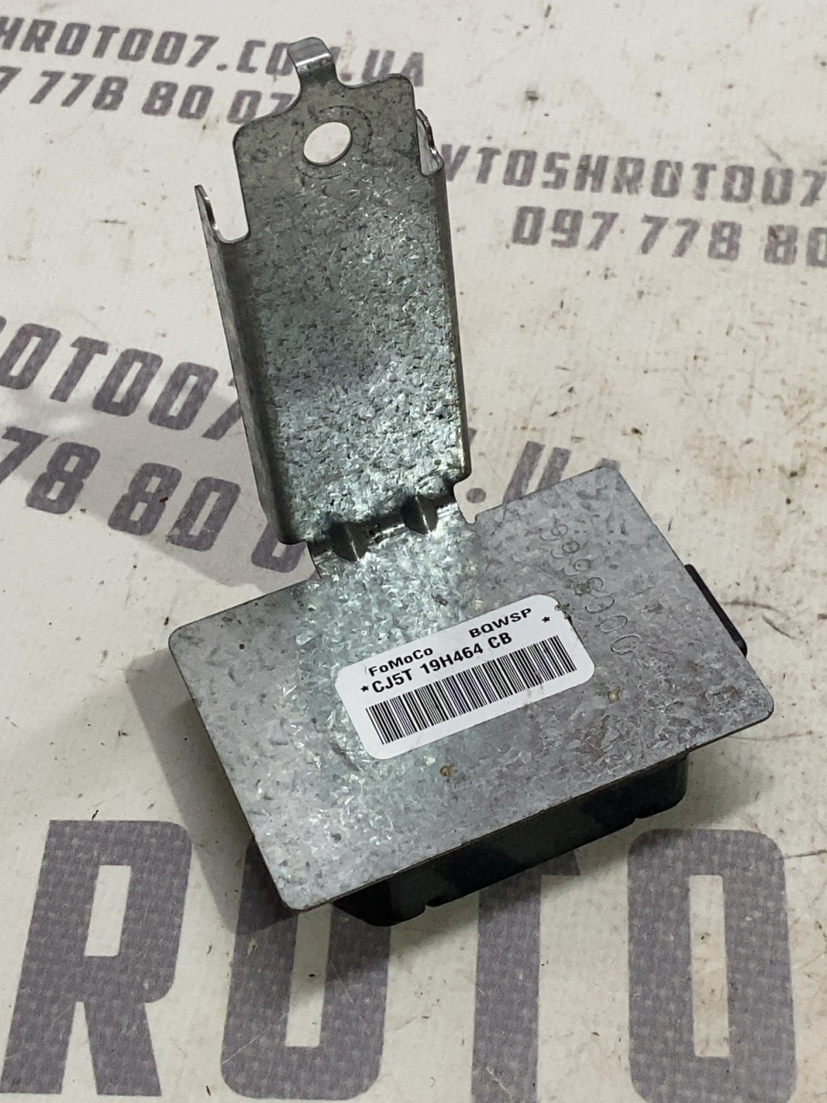 Блок керування антеною Ford Escape 3 CJ5T19H464CB