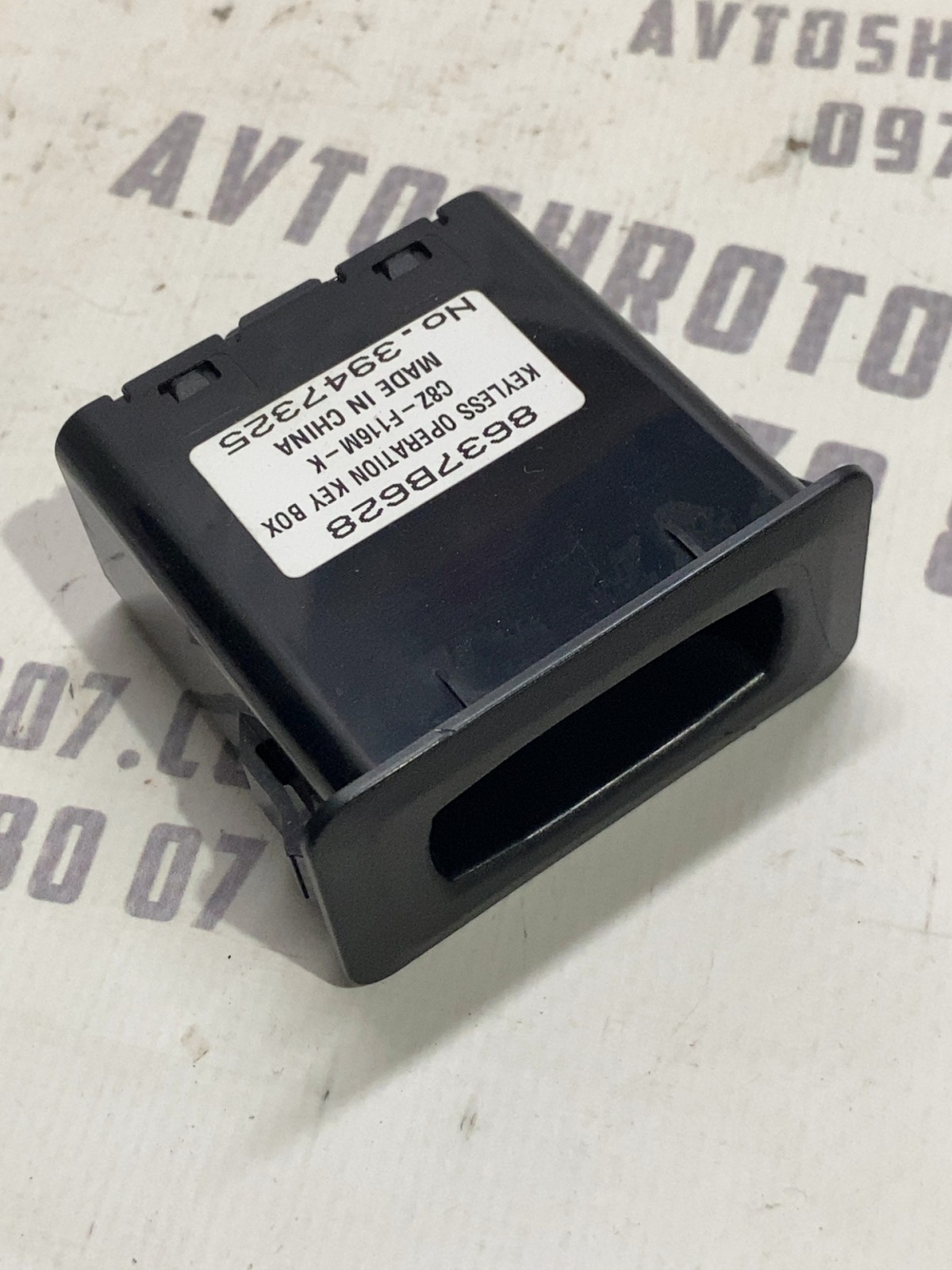 Замок запалювання Mitsubishi Outlander 3 8637B628