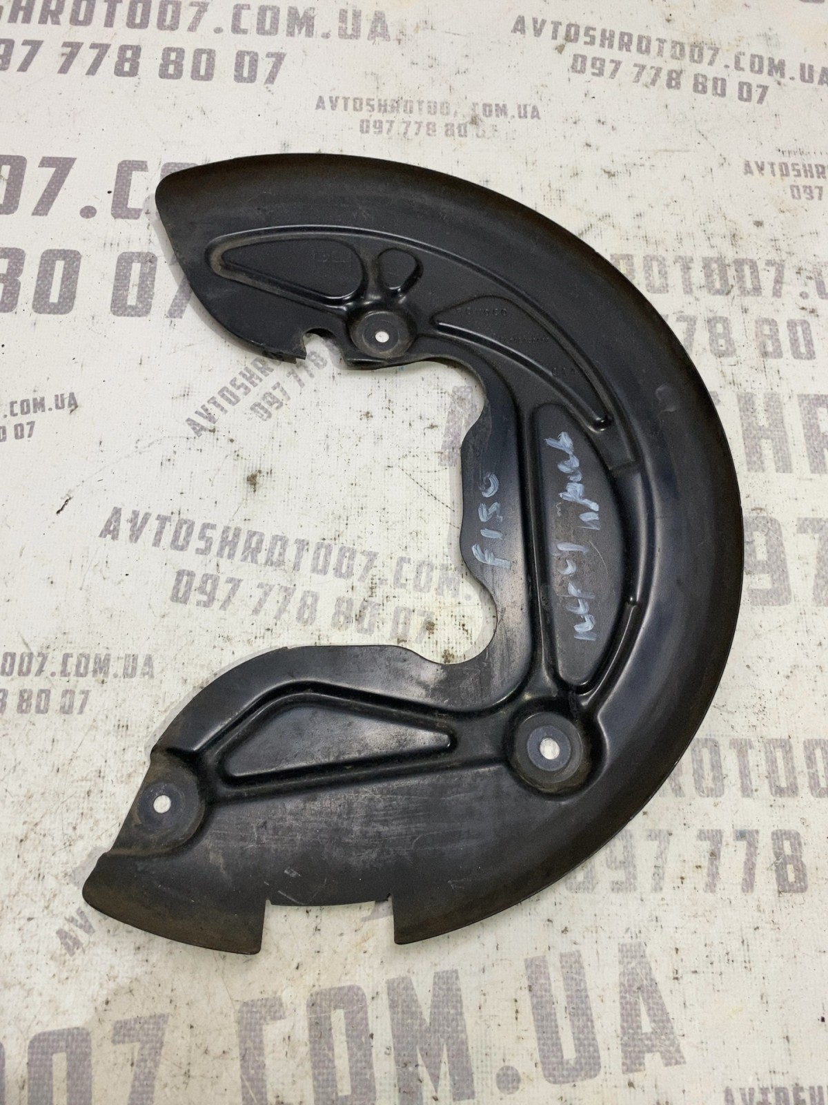 Захист тормозного диска Ford F-150 13
