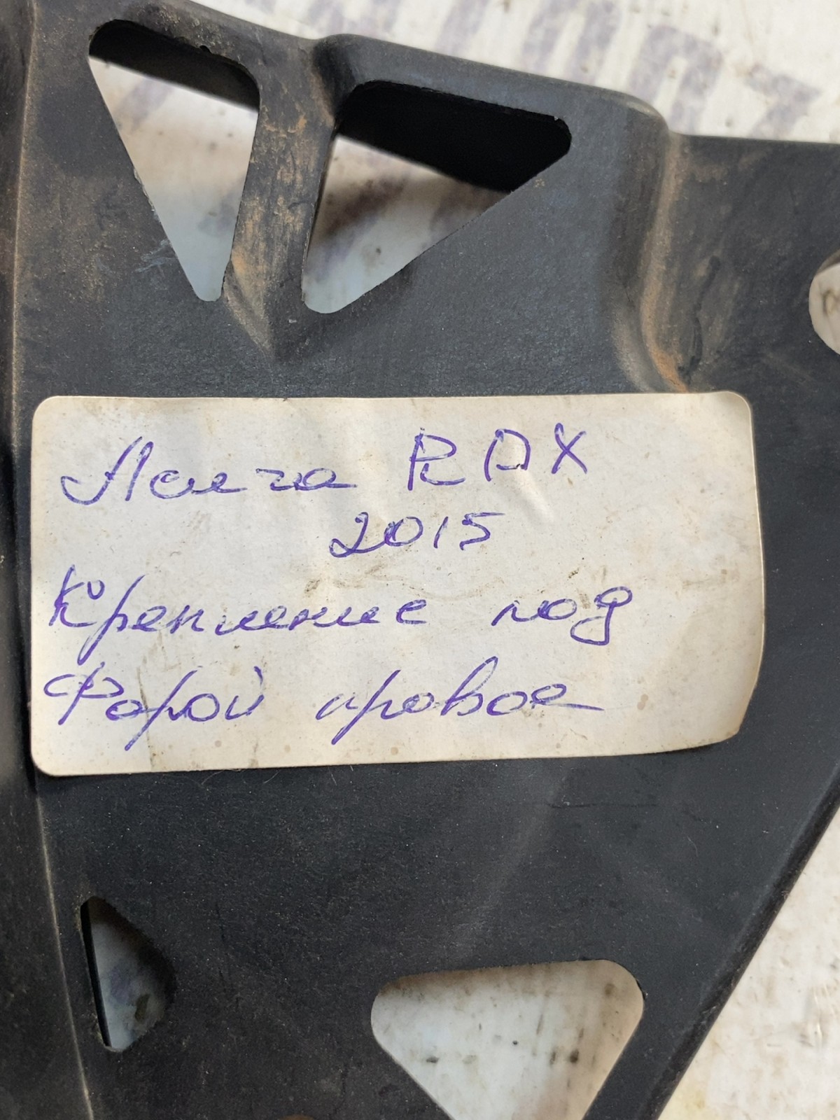 Кронштейн бампера перед правий Acura RDX 2 13-18 71140TX4A