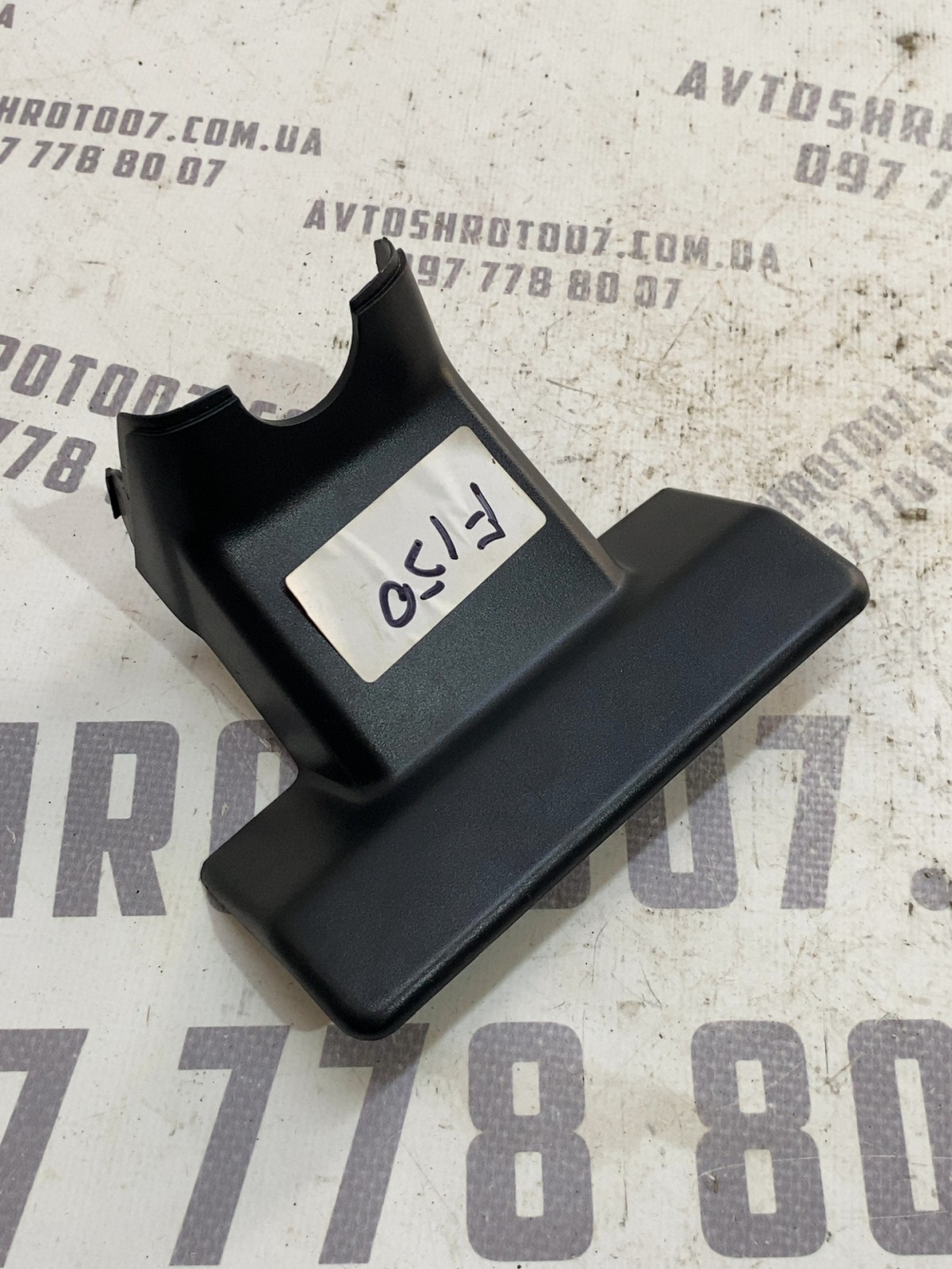 Накладка салону Ford F150 OEM FL3B17D550AKW