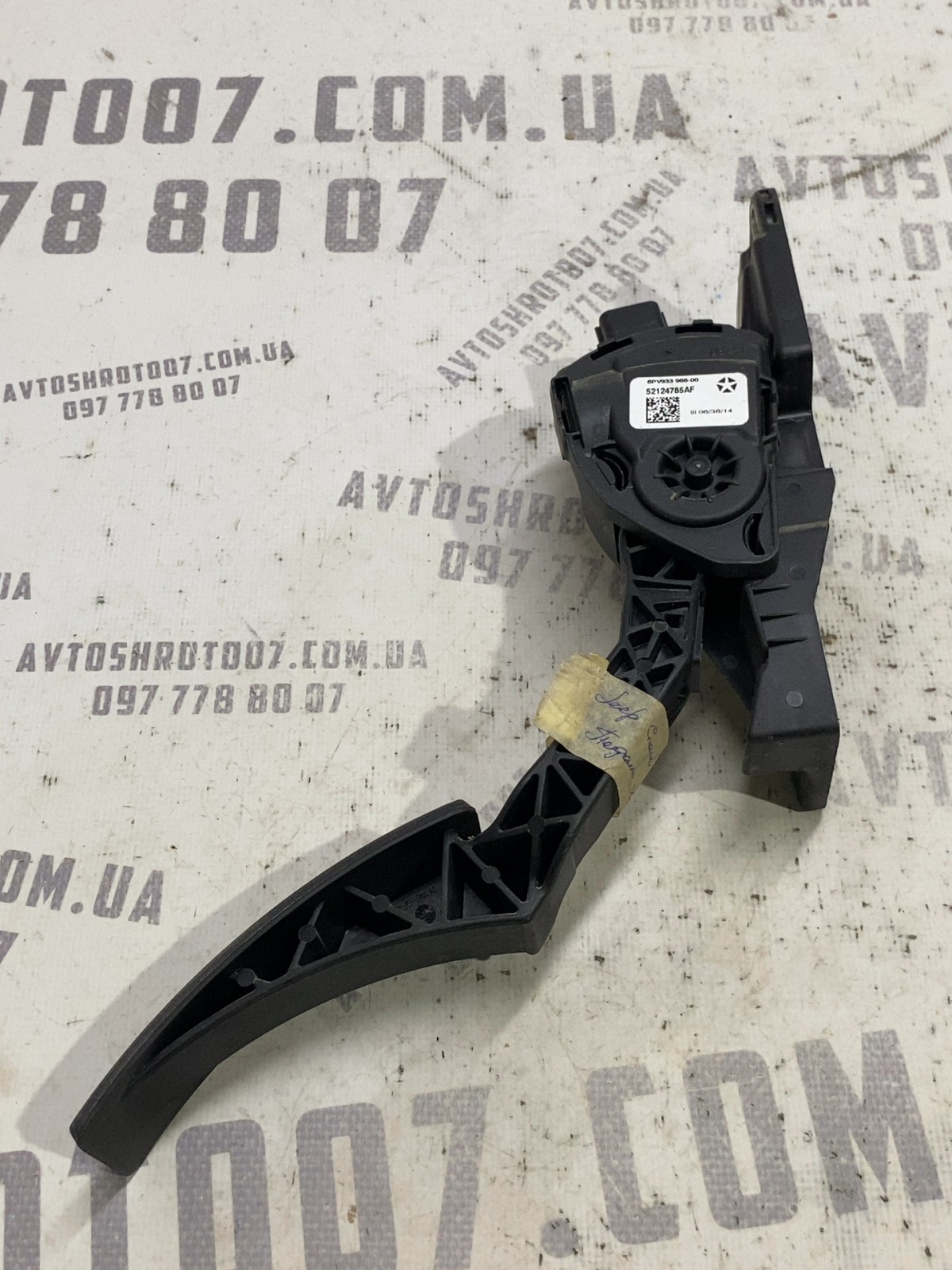 Педаль газу Jeep Cherokee KL (13-23) 93409700