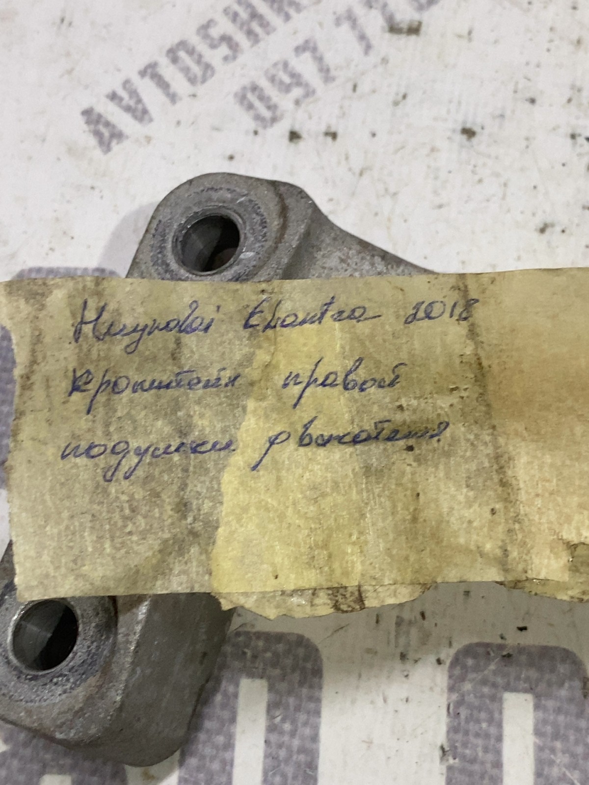 Кронштейн двигуна Hyundai Elantra 6