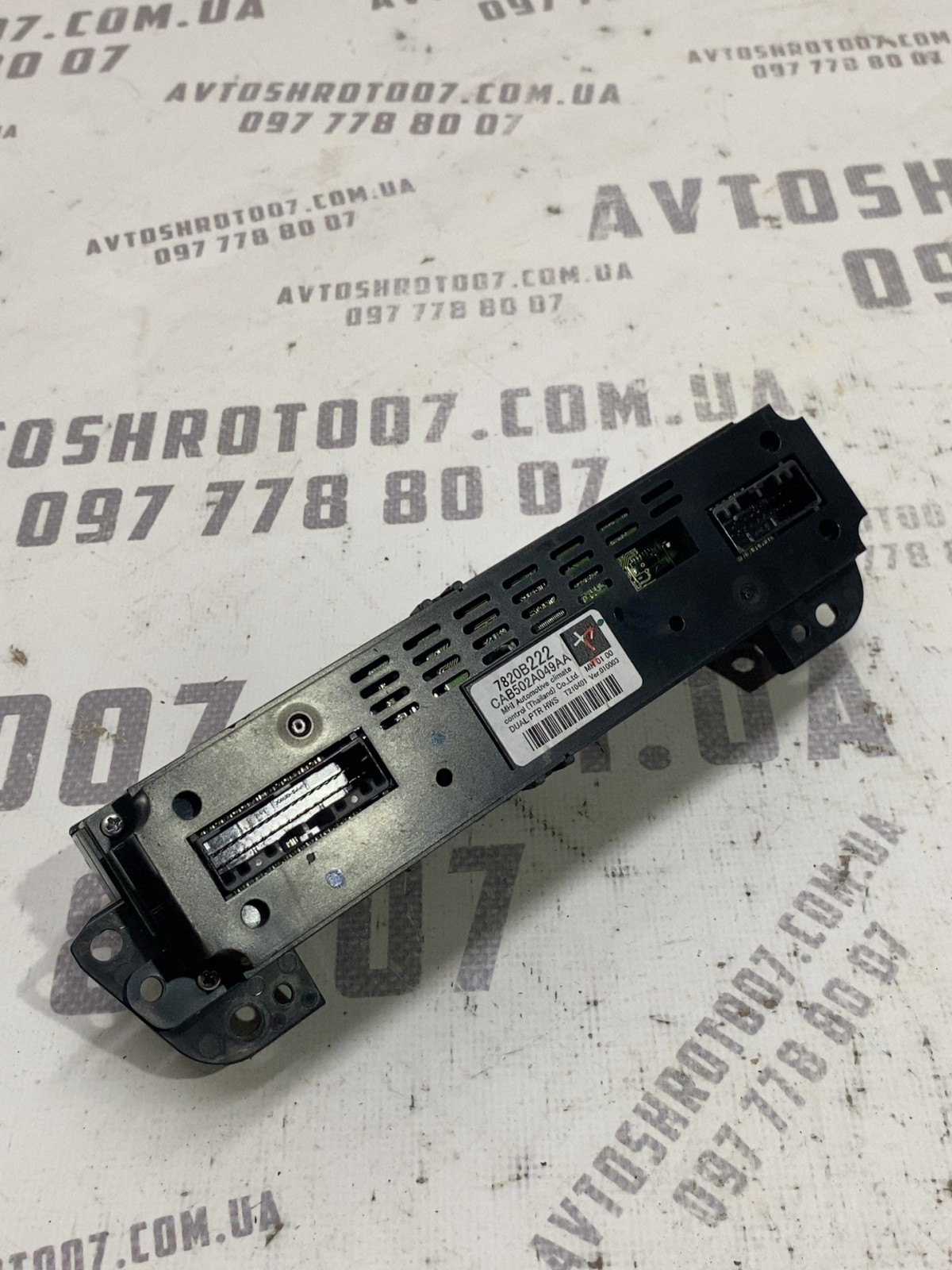 Блок клімат-контролю Mitsubishi Outlander 3 CAB502A049AA