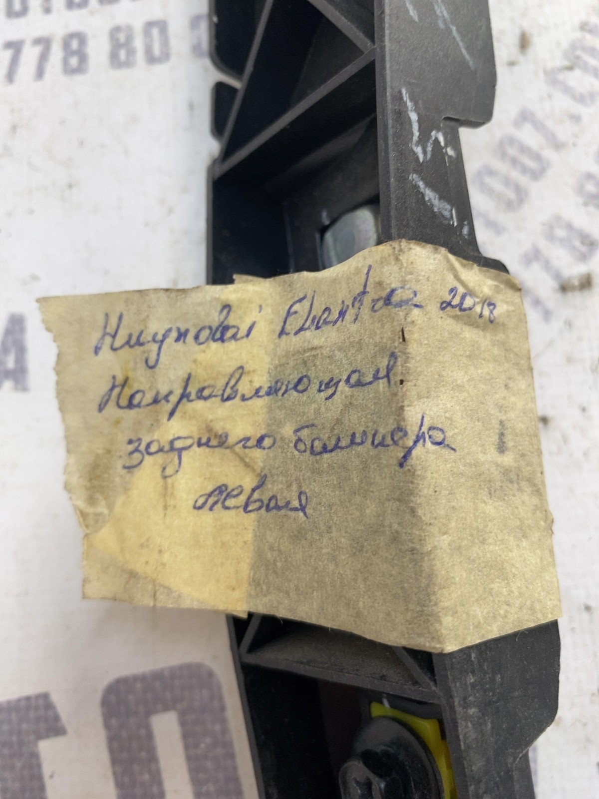 Кронштейн бампера Hyundai Elantra 6 15-20 зад лів 86615F3000
