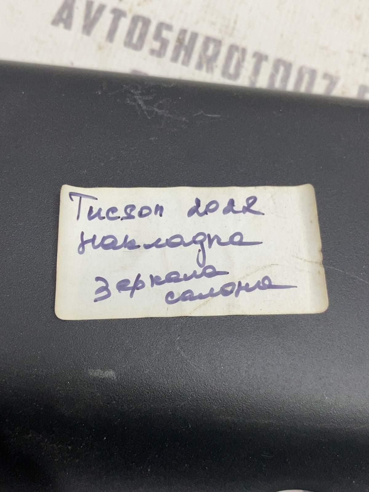 Накладка салону Hyundai Tucson 4 (20-24) 96030N9000