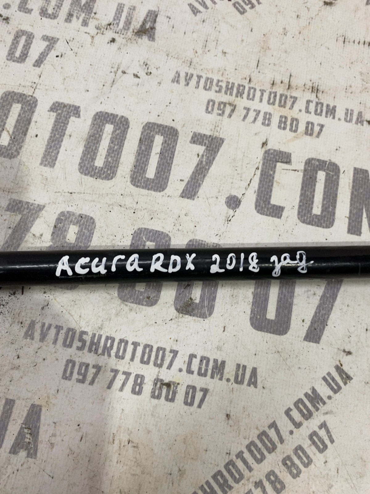 Стабілізатор задній Acura RDX 2 (2013-2018)