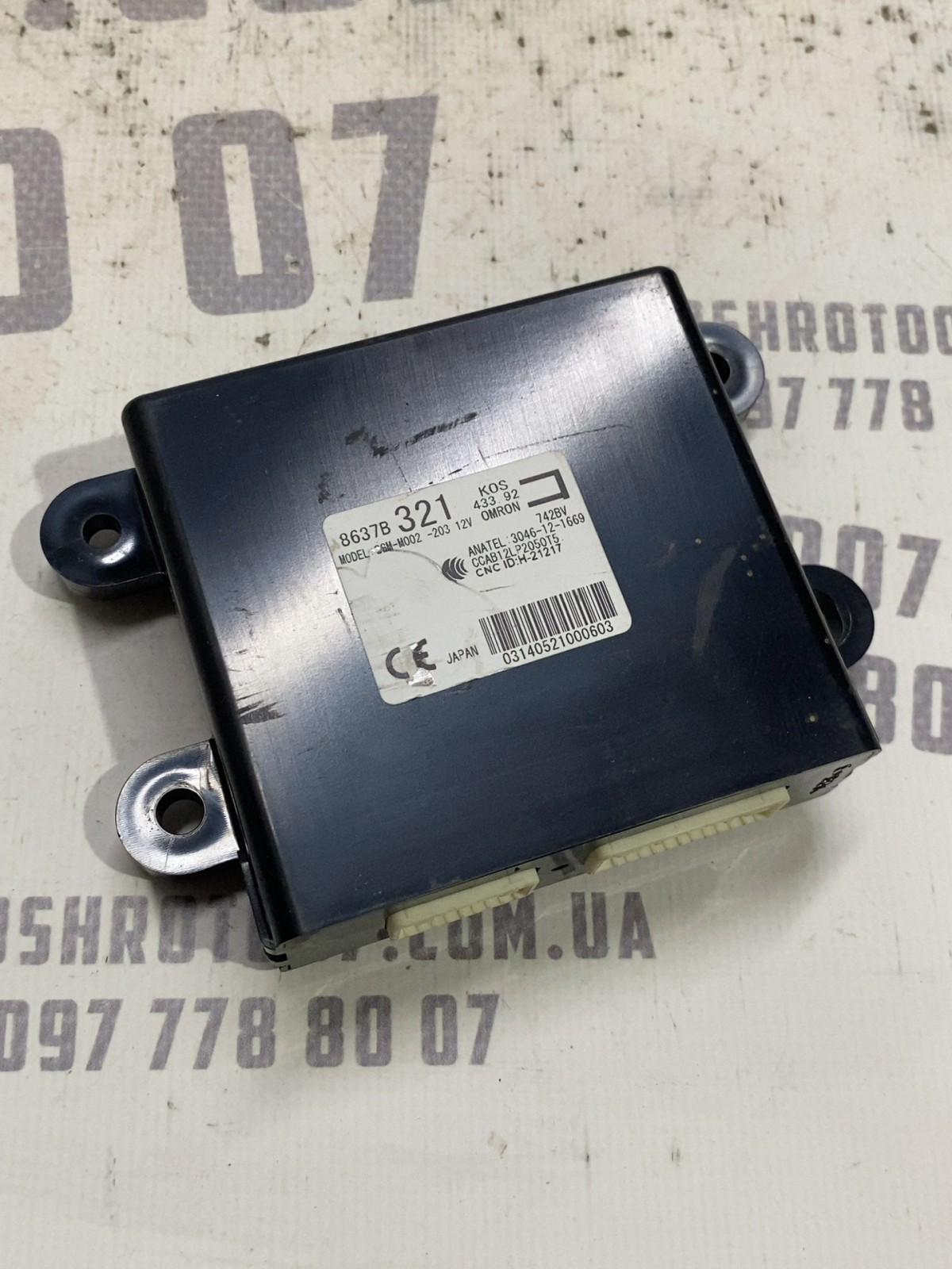 Блок керування ЦЗ Mitsubishi Outlander 3 8637B321