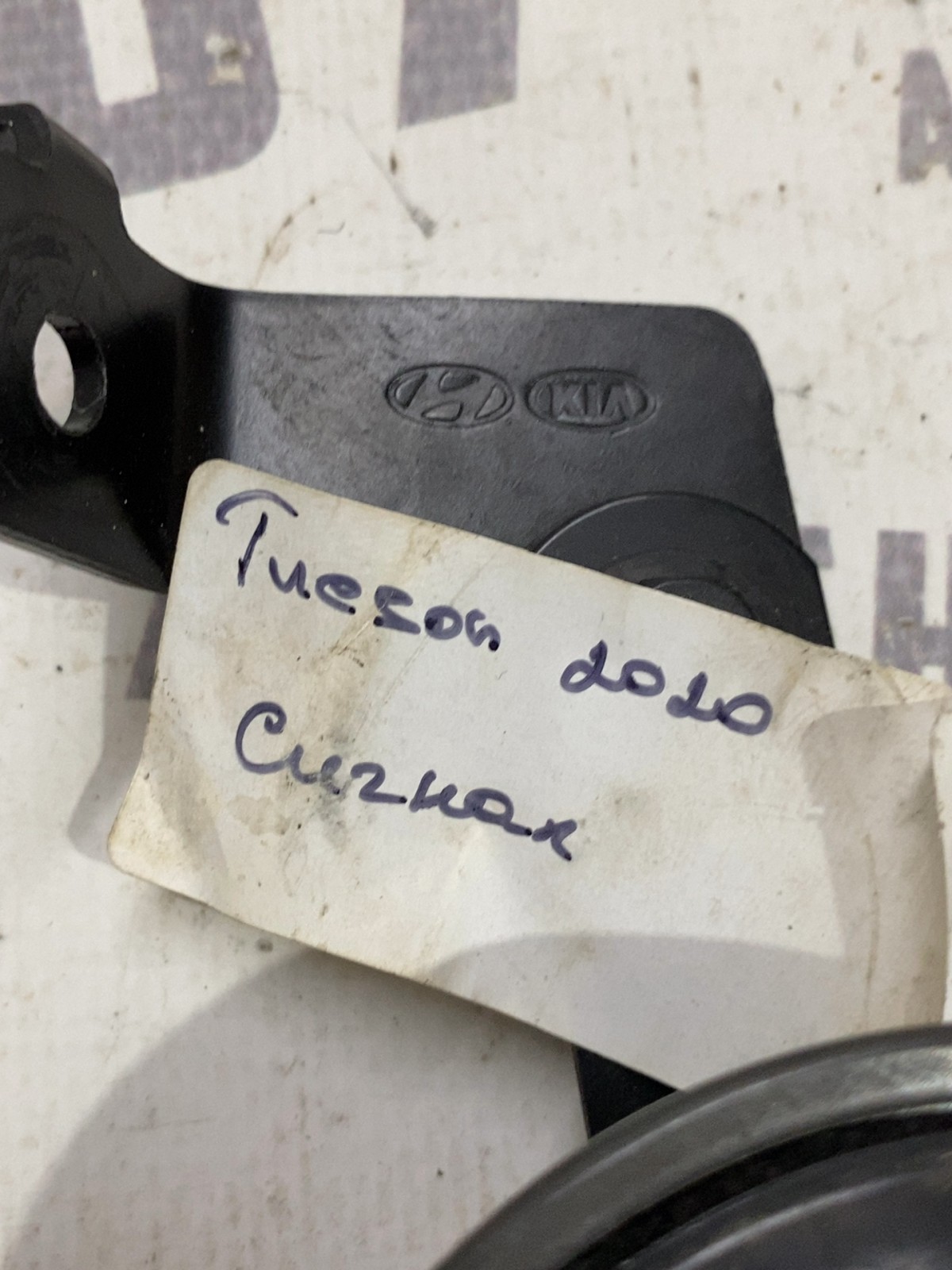 Сигнал Hyundai Tucson 3 TL (15-21) 96630D9000