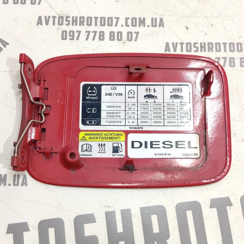 Лючок бака Volvo V50 (04-12) 2.0 Дизель правий OEM 30753621