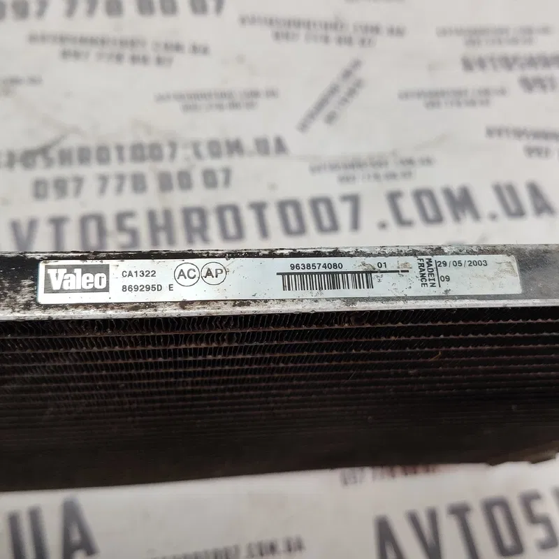 Радіатор кондиціонера Peugeot 307 (01-08) 1.4 OEM 9638574080