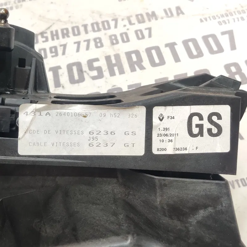 Куліса МКПП Renault Grand Scenic 3 (09-16) 1.6 дизель
