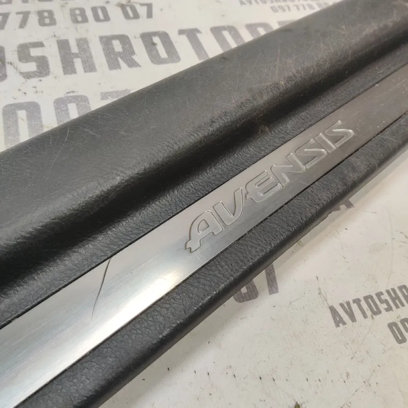 Внутр. накладка порога Toyota Avensis T25 03-09 2.0D пер.пр