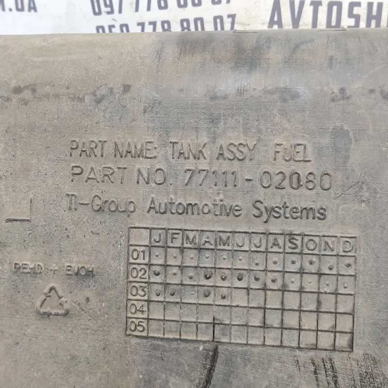 Бак паливний Toyota Avensis T25 (03-09) 2.0 дизель