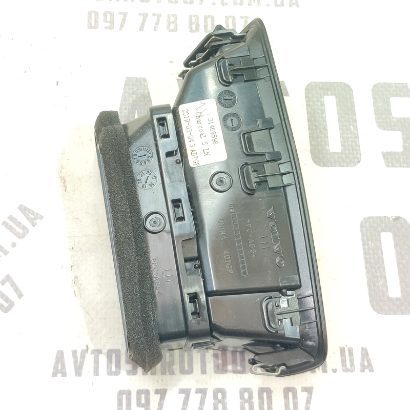 Дефлектор обдуву лівий Volvo S60 III (18-24) 2.0 31469598