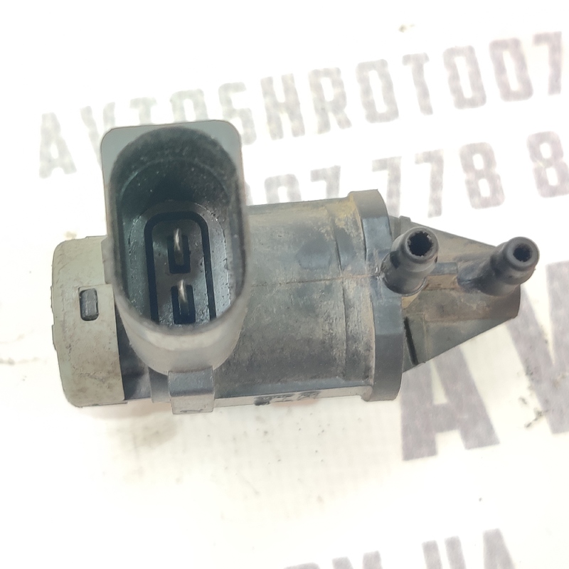 Клапан електромагнітний Audi A4 B8 (07-15) 2.0D 1K0906283A