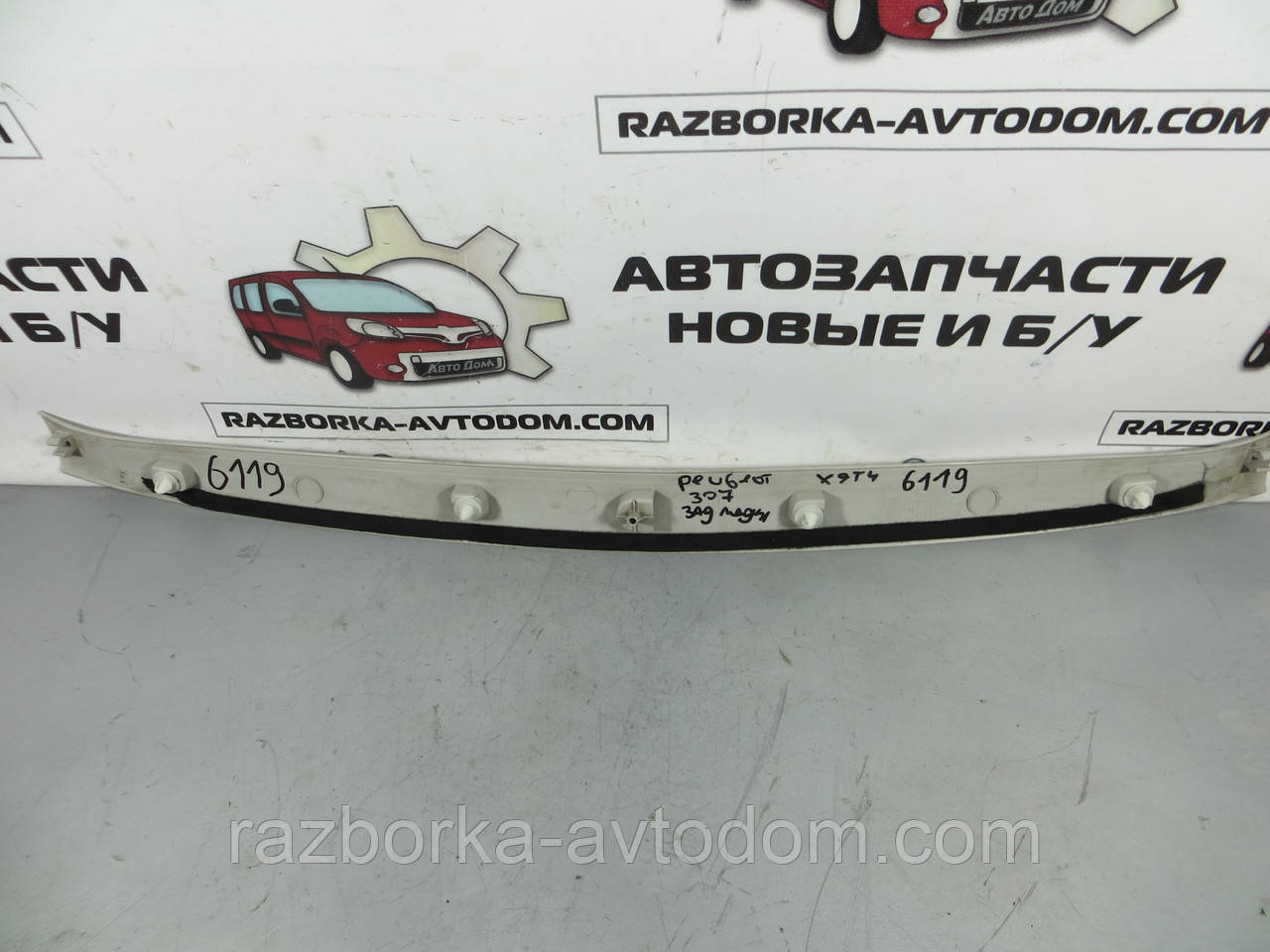 Накладка задньої ляди кришки багажника хетчбек Peugeot 307 (2001-2008) ОЕ: 9634127877