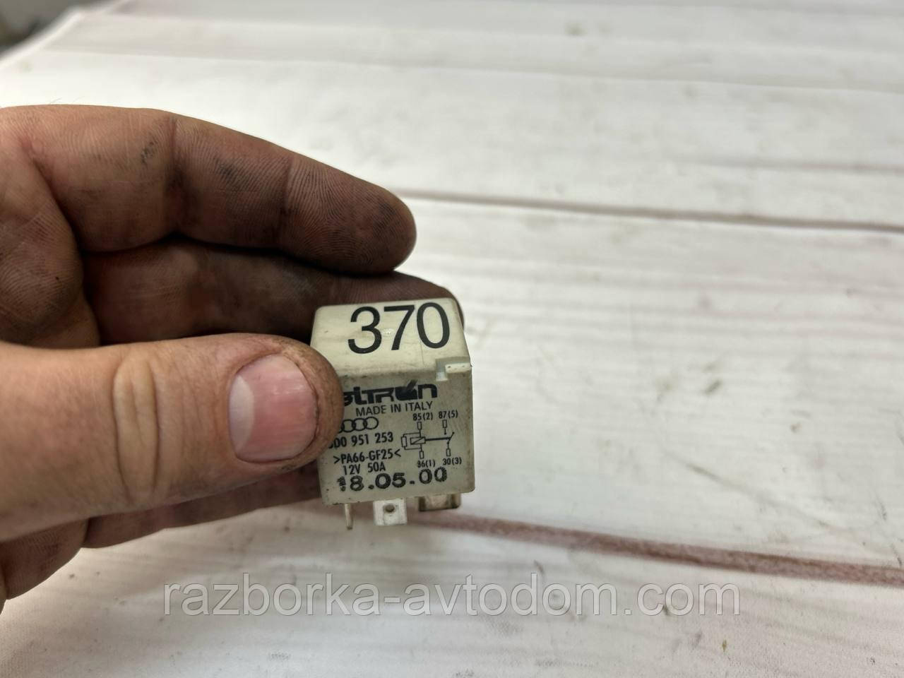 Реле вентилятора 370 (4 піна) VW Passat B5 (96-05) OE: 8d0951253