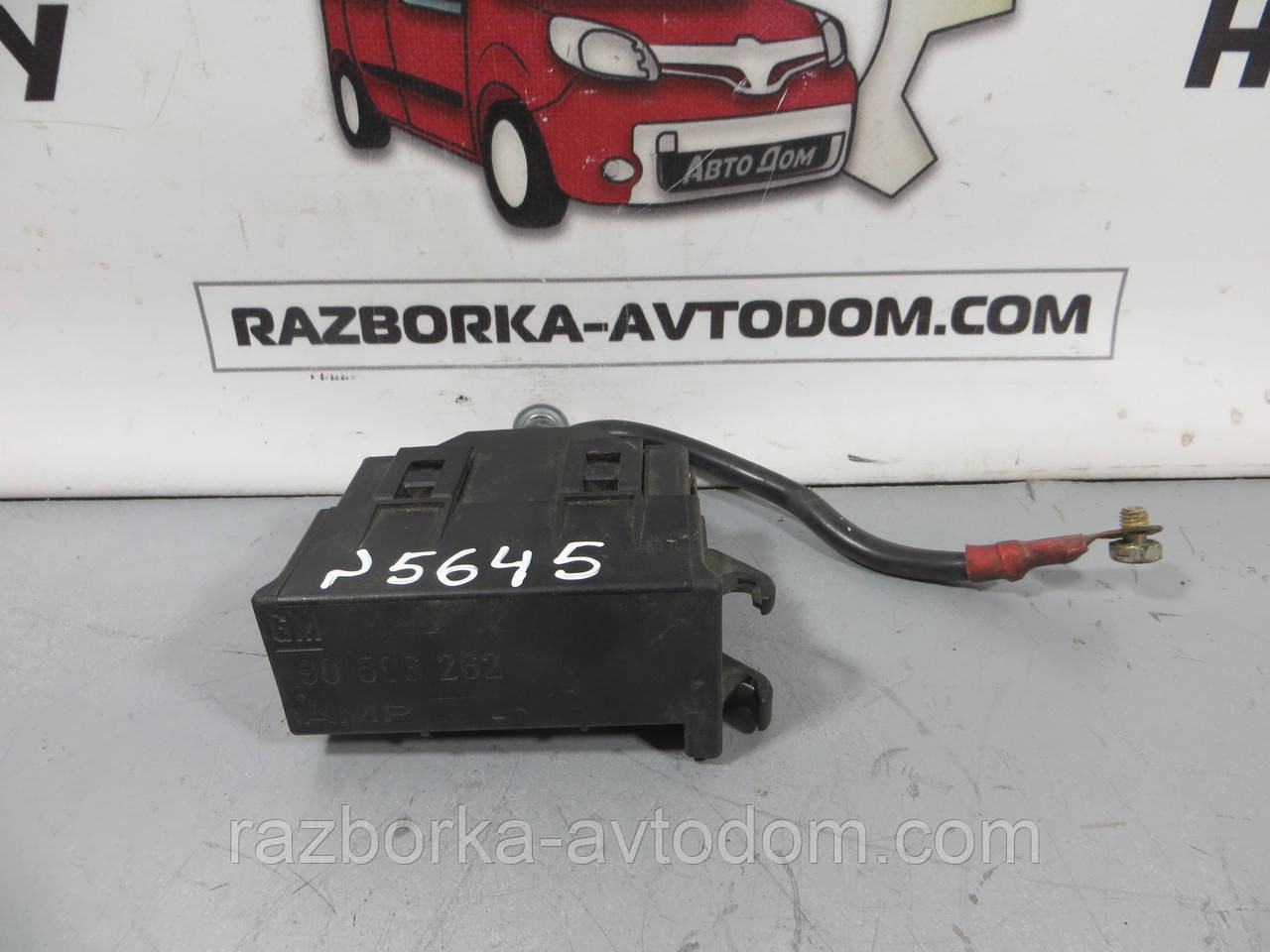 Блок запобіжників у моторному відсіку OPEL VECTRA B (1995-2003) ОЕ: 90506262