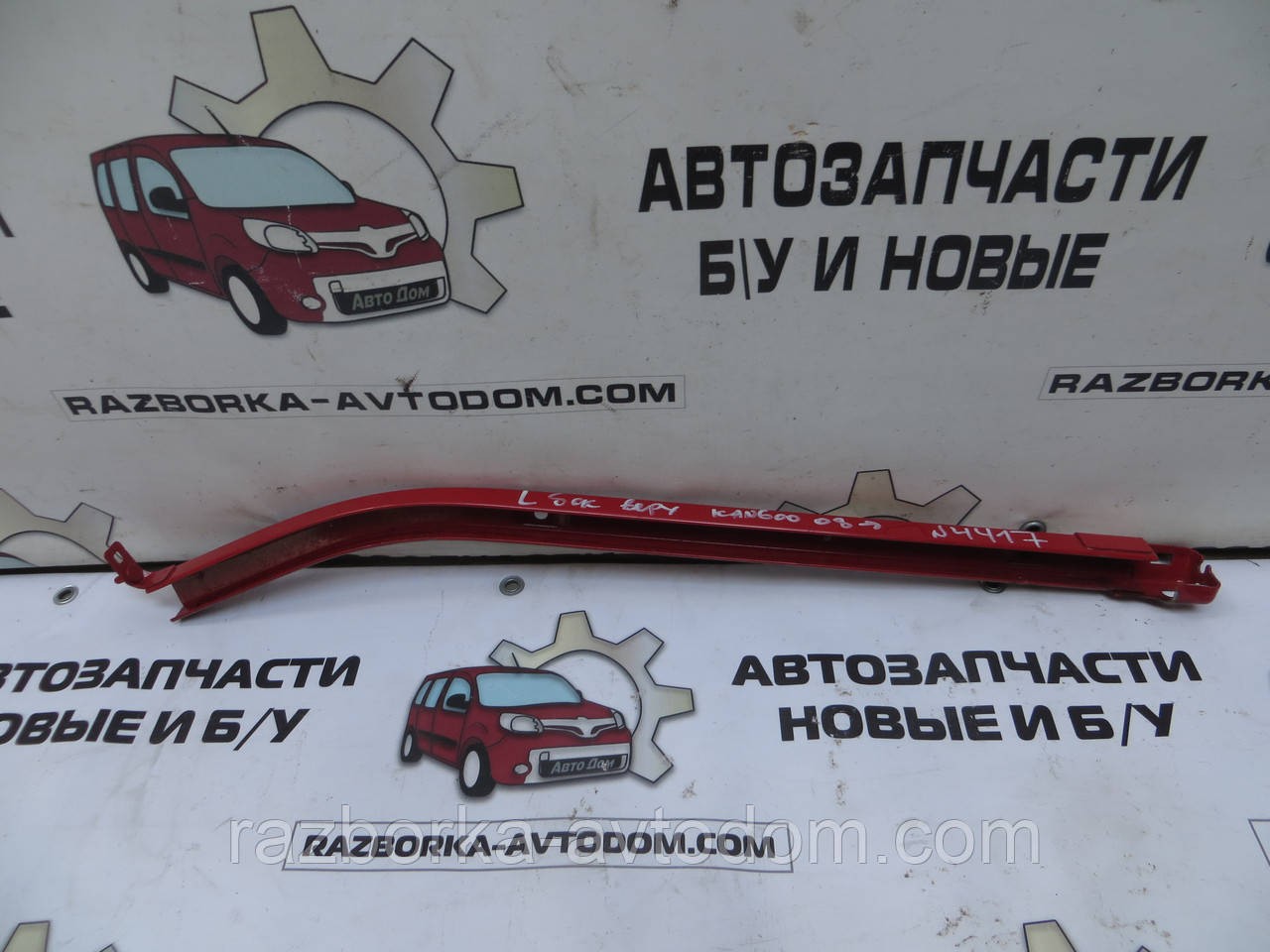 Напрямні двері бічного зсувного лівого (верхня) Renault Kangoo 2 (2008-2018) OE:497748