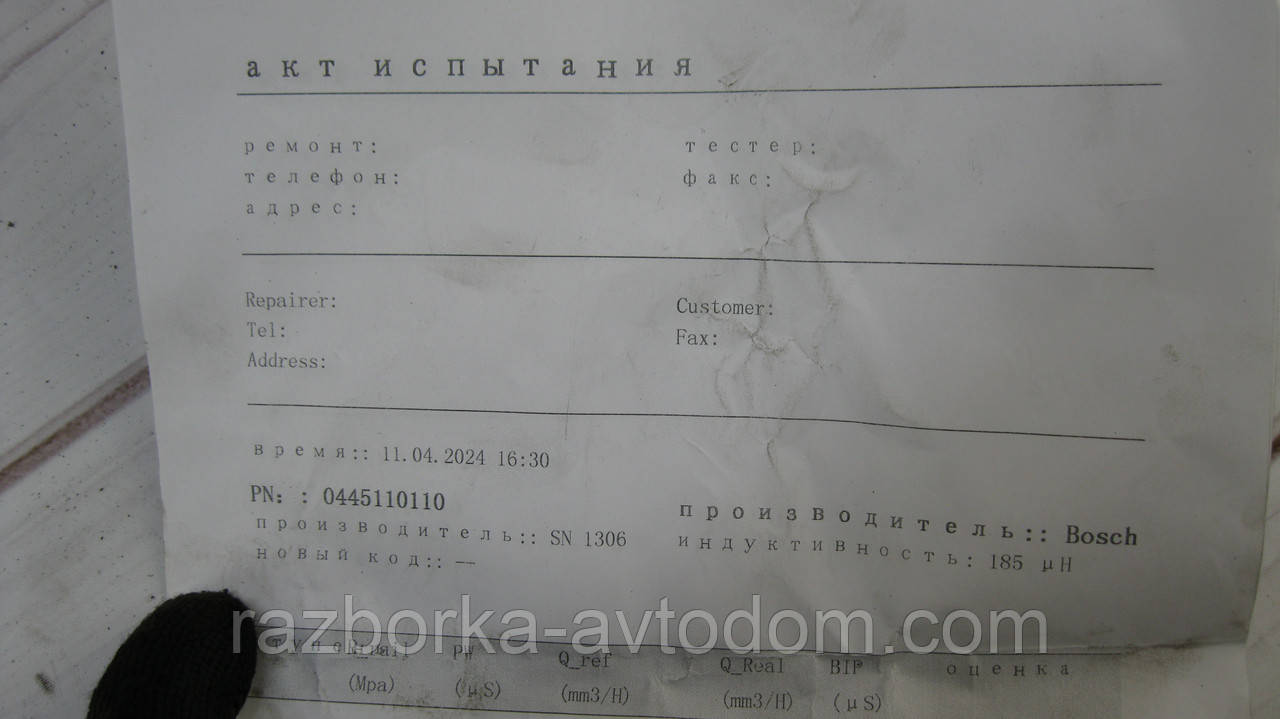 Форсунка дизель Renault Megane 2 (03-09), Laguna 2 (00-07), Trafic (00-10) 1.9CDI OE:8200100272, 0445110110