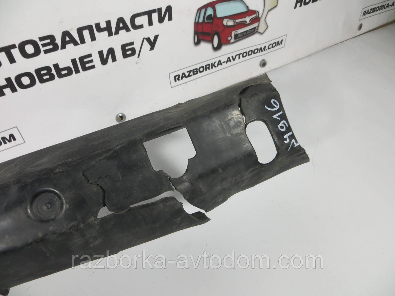 Підсилювач переднього бампера пластиковий Citroen Berlingo B9 (2008-2012) OE: 9811332480
