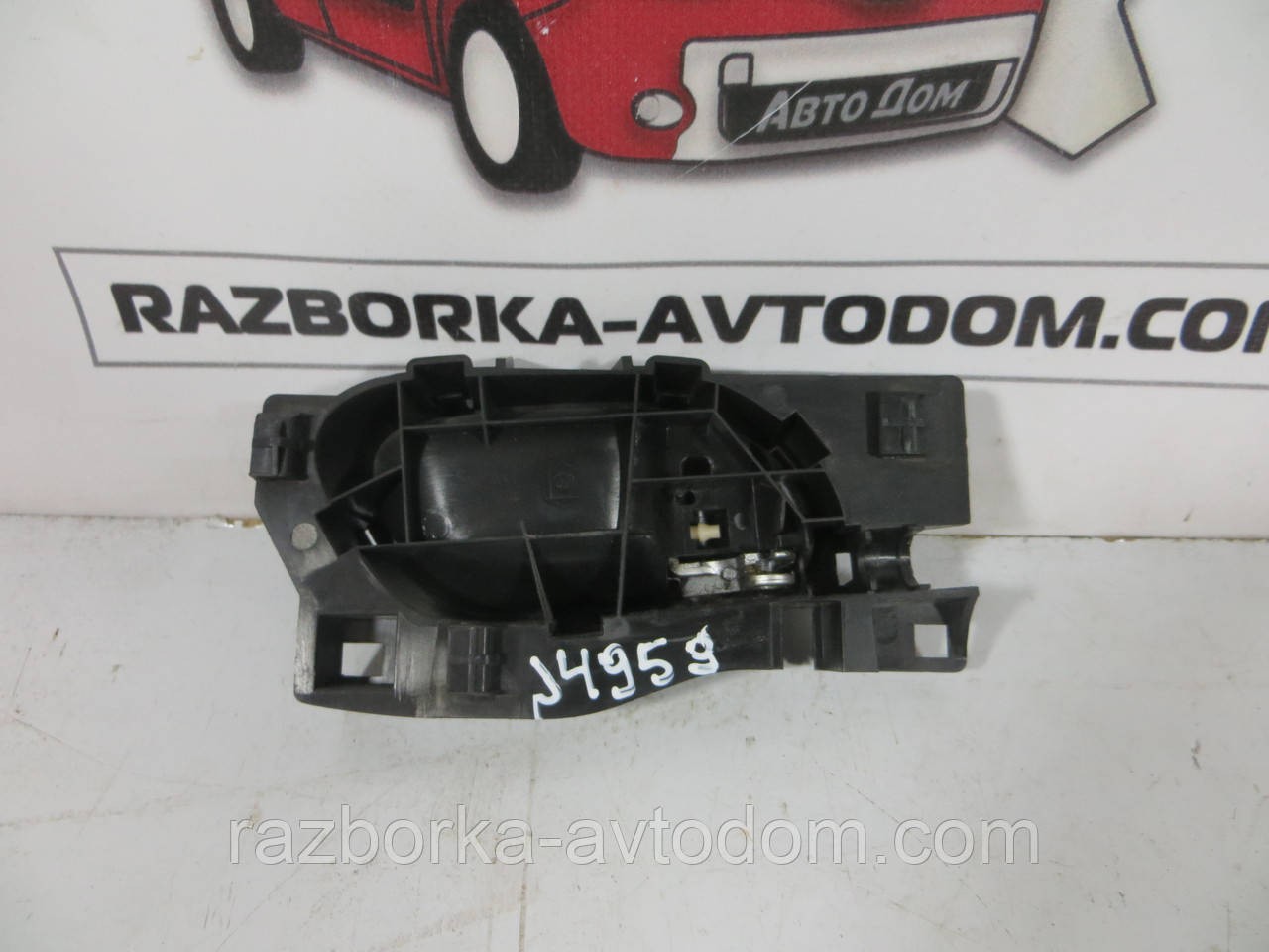 Ручка внутр перед ліва Citroen Berlingo B9 08-18 9143L9