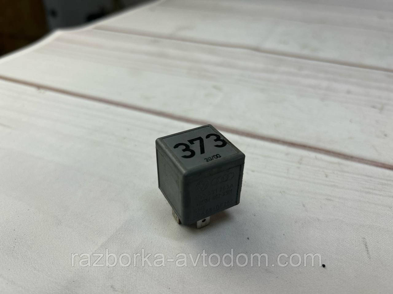 Реле 373 вентилятори (4 pin) VW Passat B5, Audi A4, A6 OE: 8d0951253a
