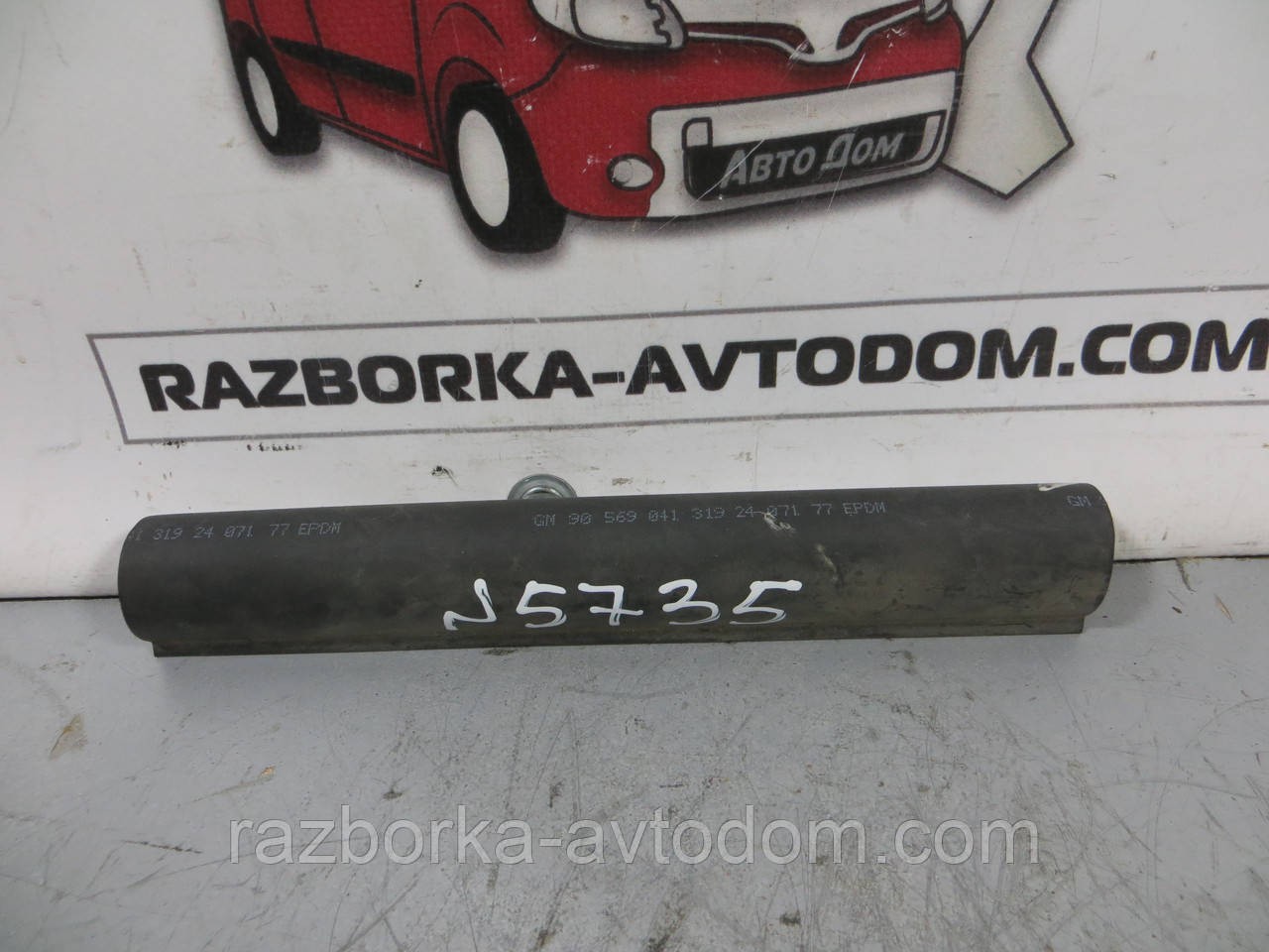 Затискач, Вставка, Гумка підкладка заднього дверцята OPEL VECTRA B (1995-2003) ОЕ: 90569041
