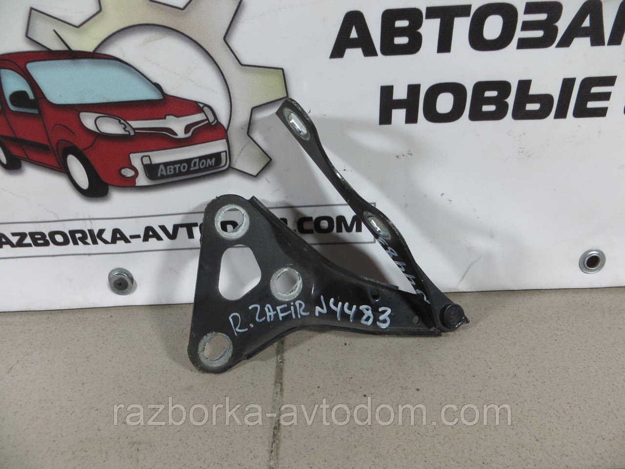 Петля капота права Opel Zafira A (99-05) 90579422