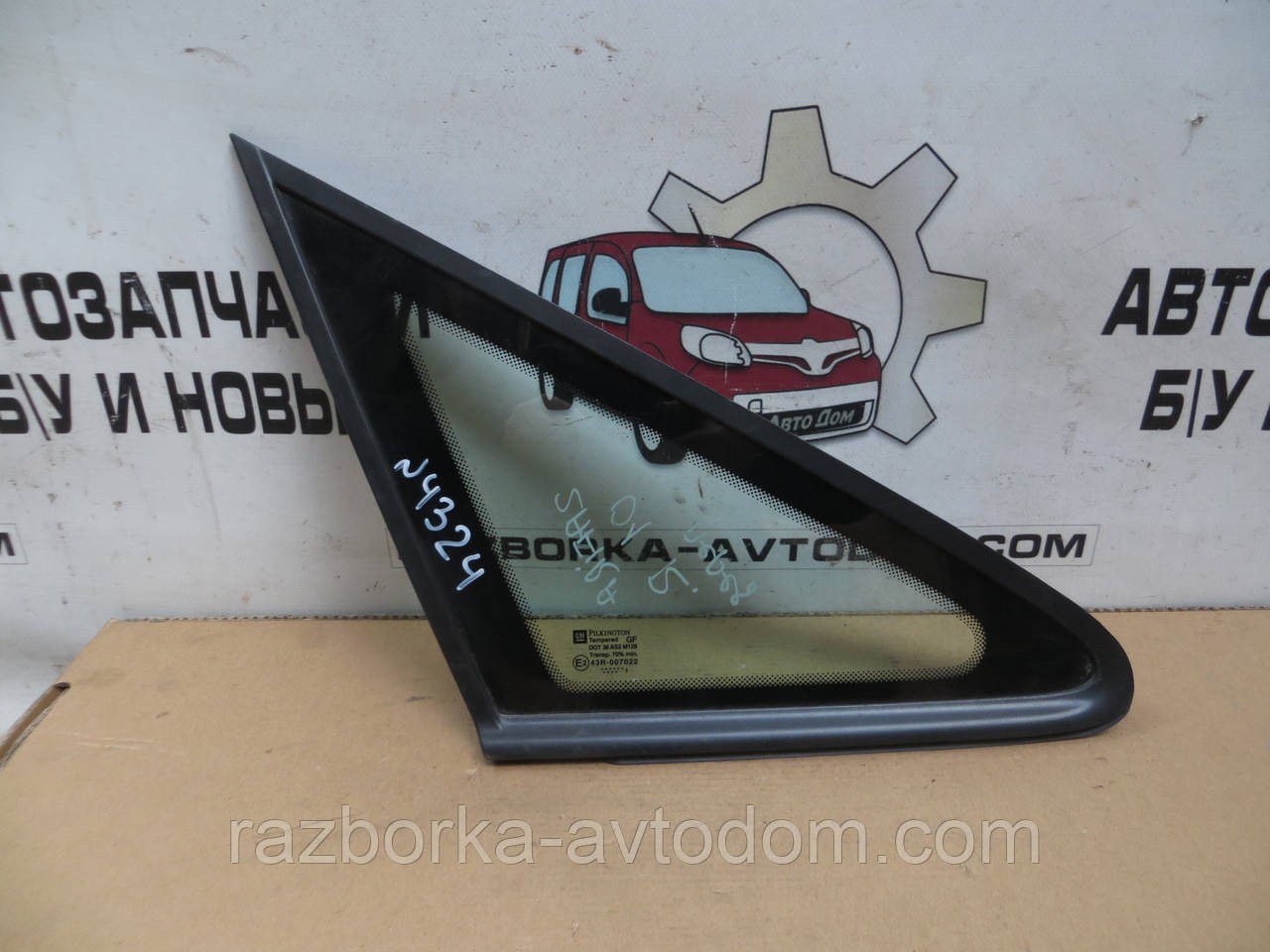 Скло в кузов переднє праве фортечка трикутник Opel Zafira A (1999-2005) OE:90579338 OE 90579340