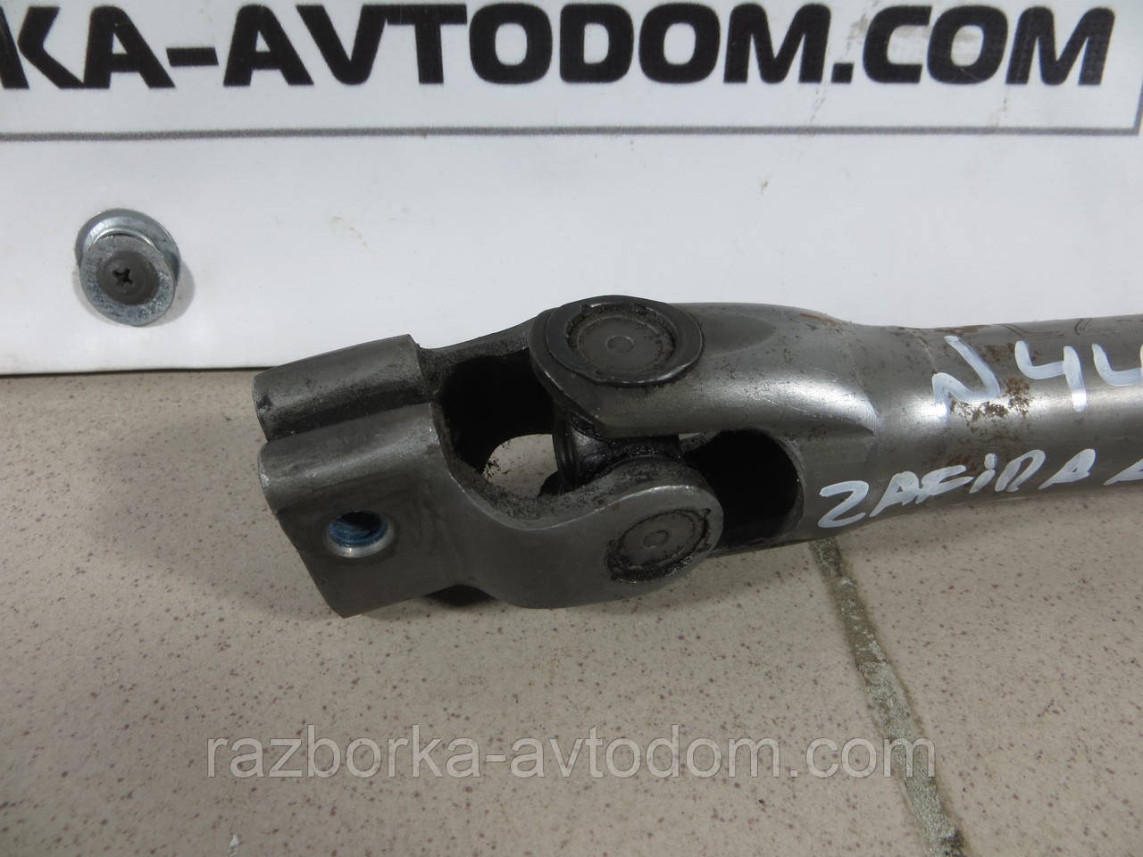 Кермовий вал нижній Opel Zafira A (99-05) OEM 9223059