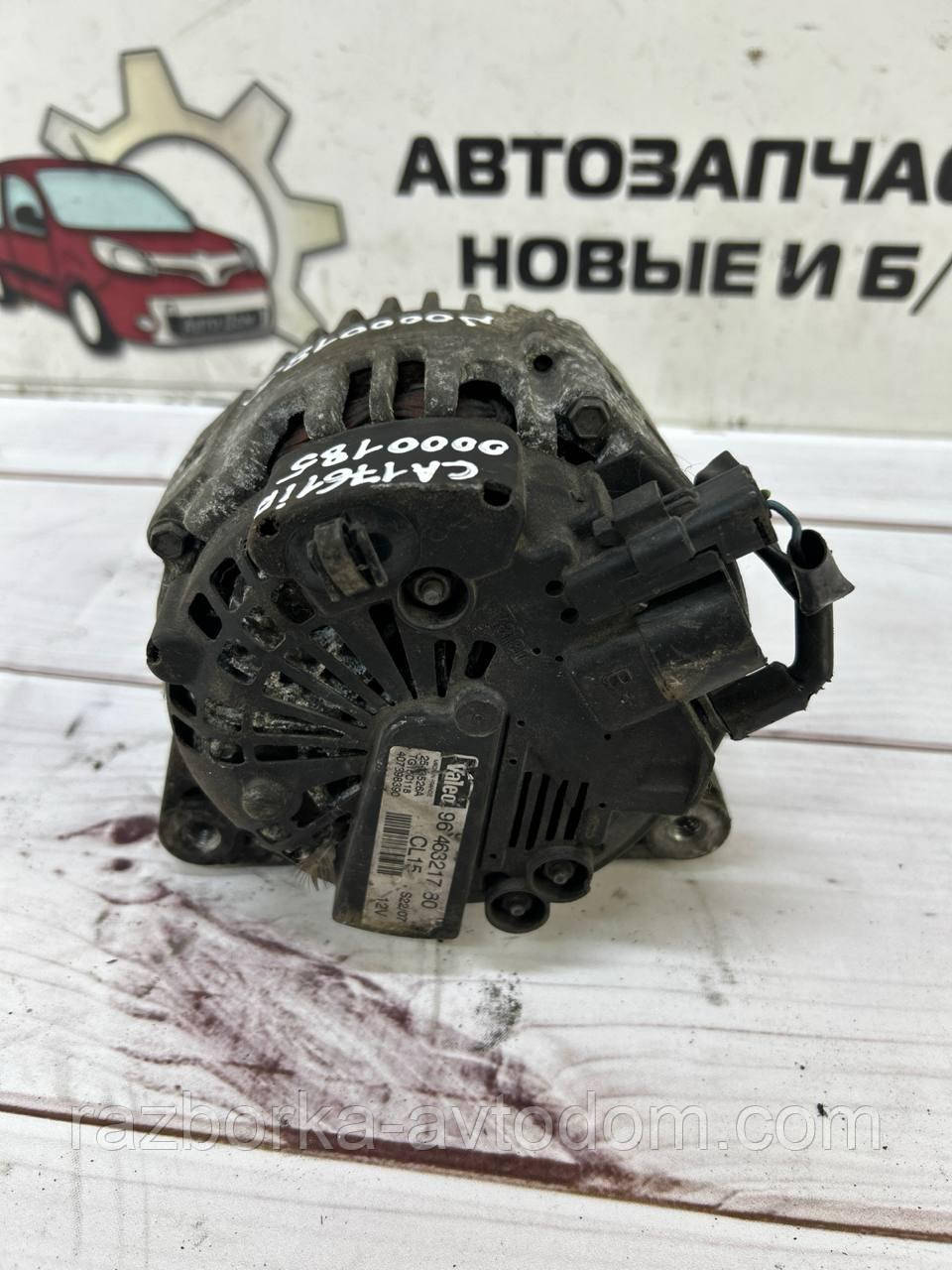 Генератор б/у (Valeo) Fiat Scudo 07-16 , Peugeot Expert 07-16 ,Citroen Berlingo 08-18, C4, C5, (6 паз) 150A OE CA1761IR