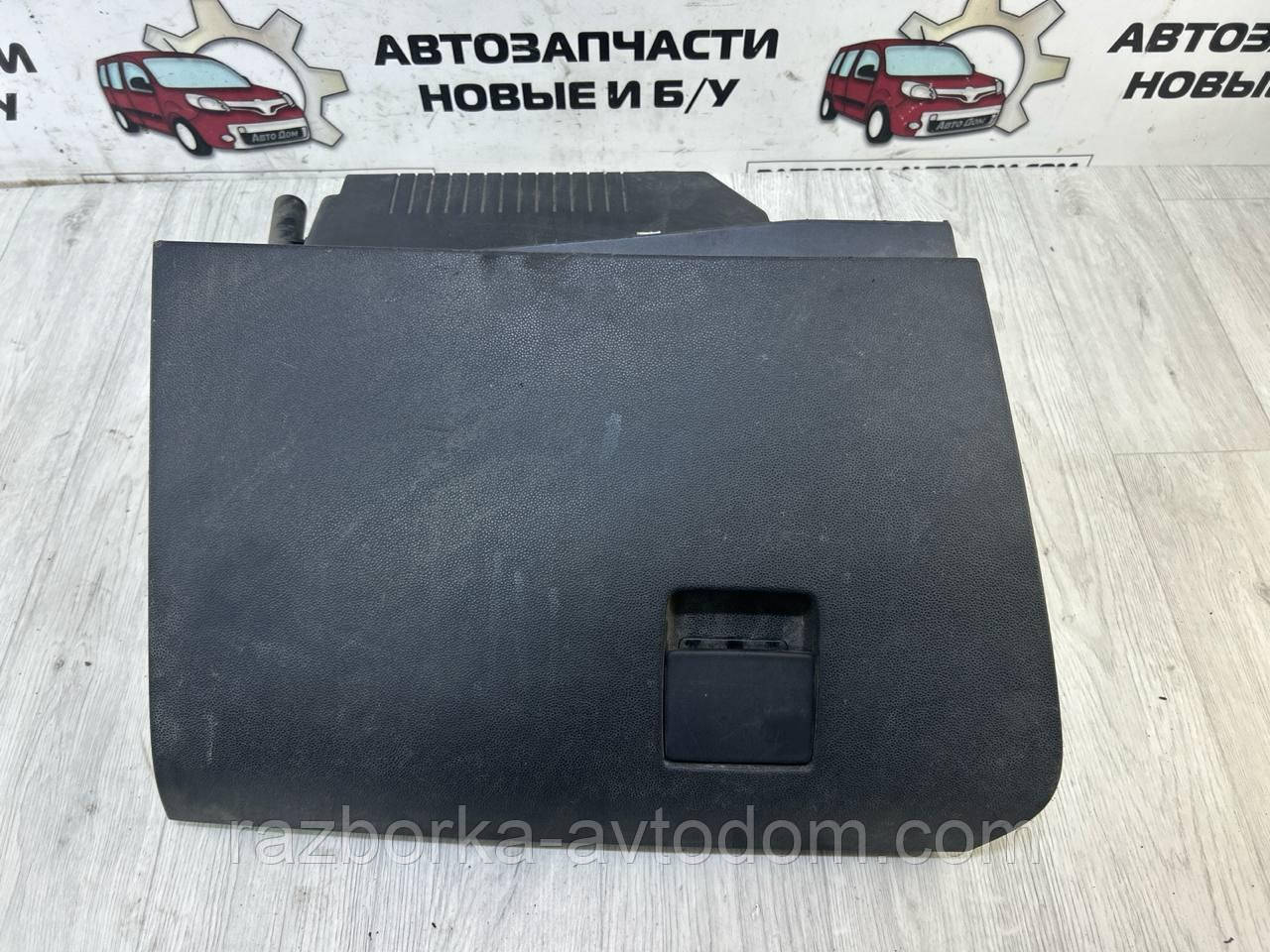 Бардачок Opel Astra H (2005-2015) OE:13191525