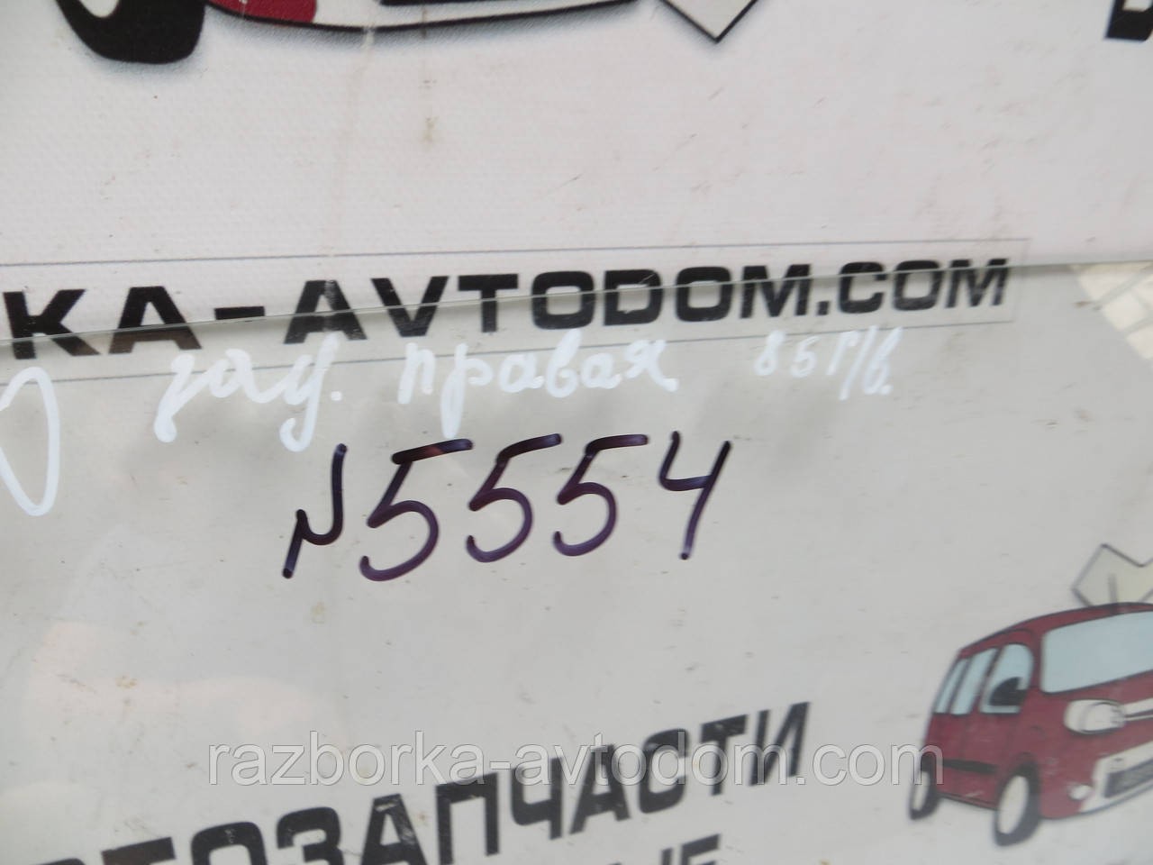 Скло заднього правого дверей Audi 80 B2 (1984-1986) ОЕ: dgm 32171vt