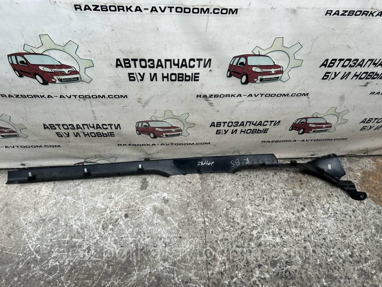 Накладка/обличчя порога правого (внутрішня) універсал VW Passat B5(96-00) OE:3b0853370d