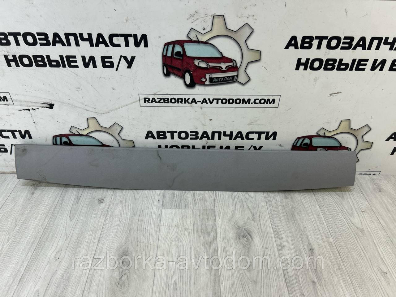 Накладка, молдинг кришки багажника верхній (внутрішній) Opel Zafira B (05-10) OE:13131331